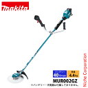 マキタ(makita) 40Vmax 充電式草刈機 左右非対称Uハンドル 本体のみ MUR002GZ 草刈機 刈払機 刈払い機 充電式 バッテリー式 バッテリ・...