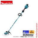 マキタ(makita) 草刈り機 40Vmax 充電式草刈機 ループハンドル 本体のみ MUR003GZ 草刈機 刈払機 刈払い機 充電式 バッテリー式 バッテ...