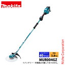 マキタ(makita) 草刈り機 40Vmax 充電式草刈機 2グリップ 本体のみ MUR004GZ 草刈機 刈払機 刈払い機 充電式 バッテリー式 バッテリ・...