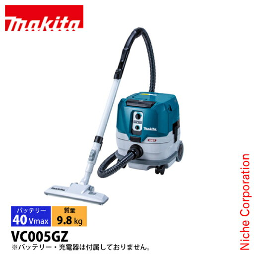 マキタ(makita) 40Vmax 充電式ドライクリーナ 8L 本体のみ VC005GZ 工具 掃除機 クリーナー 掃除 マキタ(makita) 40Vmax 充電式ドライクリーナ 8L 本体のみ VC005GZ 工具 掃除機 クリーナー 掃除