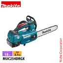 マキタ(makita) 18V充電式チェンソー250mm25APスプロケット バッテリー ・充電器付き MUC254DRGX チェンソー バッテリー式 充電式 電動 APT(4)