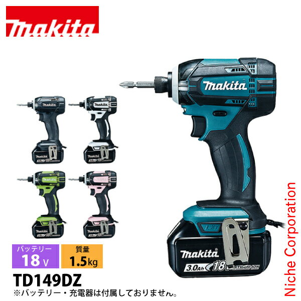 楽天市場】マキタ 18v 充電式インパクトドライバ td149の通販 楽天市場】マキタ 18v 充電式インパクトドライバ td149の通販