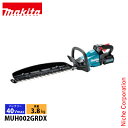 マキタ(makita) 充電式ヘッジトリマ 500mm バッテリ 充電器付き MUH002GRDX BL4025 DC40RA 剪定 コードレス 純正品