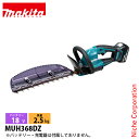 マキタ(makita) 18V 充電式ヘッジトリマ 本体のみ MUH368DZ バッテリー・充電器別売り ヘッジトリマー 電動ヘッジトリマー 剪定 コンパクト ...