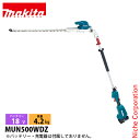 マキタ makita 18V 充電式ポールヘッジトリマ 角度可変 2グリップ 本体のみ MUN500WDZ 電動 ヘッジトリマ ヘッジトリマー 高木 高枝 充電...
