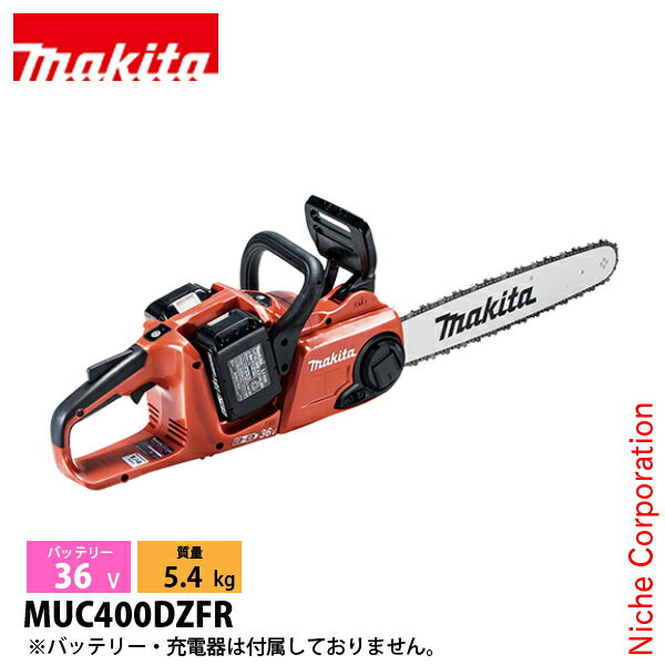 ޥmakita 36V ż󥽡 400mm25AP쥹  ΤΤ MUC400DZFR 󥽡 Хåƥ꡼ ...