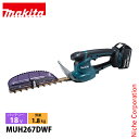 マキタ(makita) 18V 充電式ミニ生垣バリカン 260mm バッテリー ・充電器付き MUH267DWF ヘッジトリマ 充電式 バッテリー式 電動 2Way 垣根