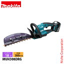 マキタ(makita) 18V 充電式ヘッジトリマ 300mm 偏角拝み刃 バッテリー ・充電器付き MUH308DRG ヘッジトリマ 充電式 バッテリー式 ヘ...