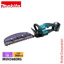 マキタ(makita) 18V 充電式ヘッジトリマ 360mm 偏角拝み刃 バッテリー ・充電器付き MUH368DRG ヘッジトリマ 充電式 バッテリー式 ヘ...