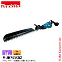 マキタ(makita) 18V 充電式ヘッジトリマ 750mm 片刃式 本体のみ MUH753SDZ ヘッジトリマ 充電式 バッテリー式 バッテリ・充電器別売