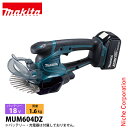 マキタ(makita) 18V 充電式芝生バリカン 160mm 本体のみ MUM604DZ ヘッジトリマ 充電式 バッテリー式 バリカン 電動 バッテリ・充電器...