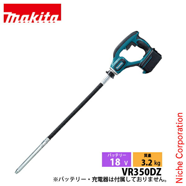 ޥmakita 18V ż󥯥꡼ȥХ֥졼 25mm ΤΤ VR350DZ  Хåƥ꡼