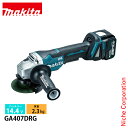 マキタ(makita) 14.4V 充電式ディスクグラインダ 100mm バッテリー ・充電器付き GA407DRG 工具 グラインダー バッテリー式