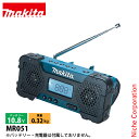 マキタ(makita) 10.8V 充電式ラジオ 本体のみ MR051 アウトドア キャンプ