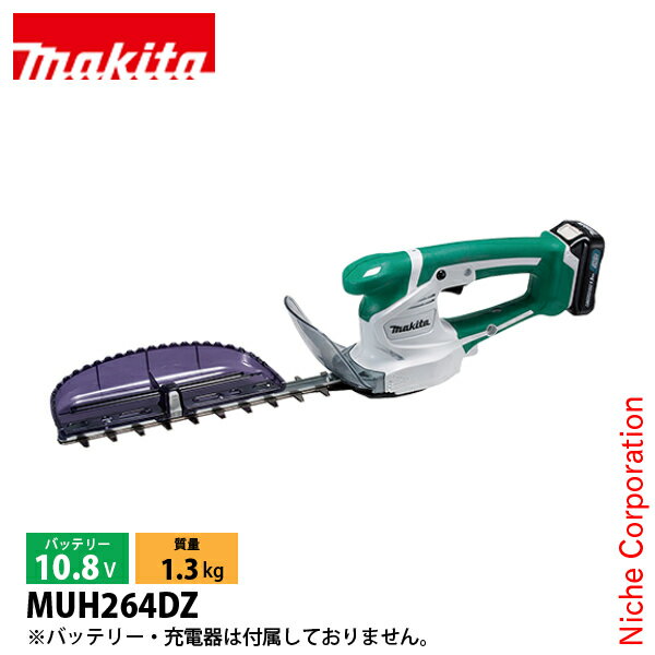 ޥmakita 10.8V żߥХꥫ 260mm ΤΤ MUH264DZ إåȥ ż Хåƥ꡼ ư Хꥫ 