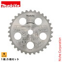 マキタ(makita) ファインチップソー230 刃数32 草刈機 刈払機 刈払い機 チップソー 9インチ