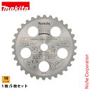 マキタ(makita) ファインチップソー255 刃数36 草刈機 刈払機 刈払い機 チップソー 替刃 オプション アクセサリー