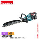 マキタ(makita) 18V 充電式ヘッジトリマ 400mm 両刃式 本体のみ MUH405DZ ヘッジトリマ 充電式 バッテリー式 ヘッジトリマー 電動 生垣 バッテリ・充電器別売
