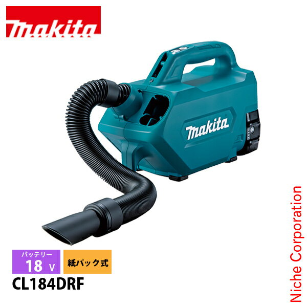 マキタ（makita） 18V 充電式クリーナ 紙パック式 ワンタッチスイッチ バッテリー ・充電器付き CL184DRF 掃除機 コードレス 車内清掃