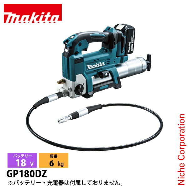 マキタ（makita） 18V 充電式グリスガン 本体のみ GP180DZ 工具 バッテリ・充電器別売 電動 グリス ガン グリスアップ