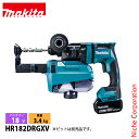 マキタ(makita) 18V 充電式ハンマドリル集じんシステム付 青18mm バッテリー ・充電器付き HR182DRGXV 工具 電動 ハンマードリル 穴あ...