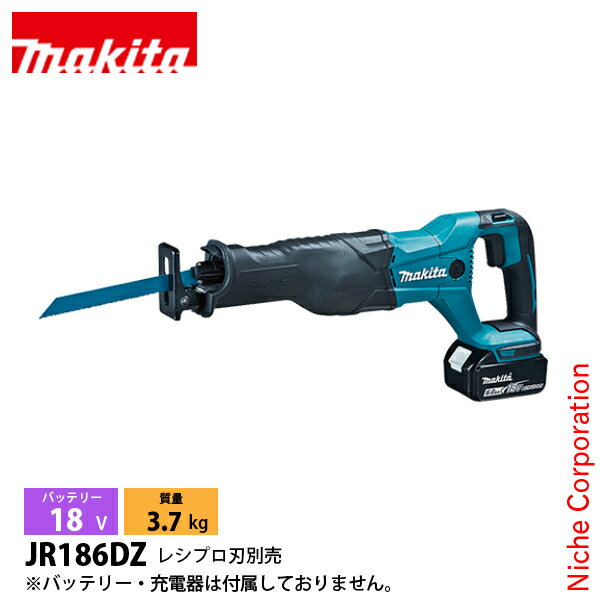 マキタ（makita） 18V 充電式レシプロソー 本体のみ[JR186DZ]▼縦クランク＋シンプル機能、ブラシ付モータモデル■特長●縦クランク+シンプル構造｢充電式｣を最大限に生かし軽快に高速切断。●防滴・防じん構造&nbsp;■仕様【モデルNo】JR186D【切断能力】　パイプ：130mm　木材：255mm※300mmブレード使用時。【ストローク数】0〜2,800(min-1)(回/分)【ストローク】32mm【電源】直流18V【1充電作業量(目安) 】　木材(2×10)：約80本　鋼管(Φ34×3mm)：約70本【本機寸法】長さ486×幅81×高さ223mm【質量】3.7kg※バッテリ含む。【カーボンブラシNo.】441【機能】　防じん・防水：APT【適応バッテリー】●18VリチウムイオンバッテリBL1860B、BL1850B、BL1850、BL1840、BL1830B、BL1830、BL1820B、BL1815Nレシプロ刃別売 ※国内仕様のメーカー純正品です。並行輸入品・互換品・再生品ではございません。※安全に商品をご使用いただくために、マキタ製充電式製品には、マキタ純正のバッテリー・充電器をご使用いただきますようお願いします。なお、当店では模倣品、互換品のバッテリー・電池パック、リサイクル修理されたバッテリー・電池パックのご使用に起因する事故・故障につきましては、一切の責任を負いかねますのでなにとぞご了承ください。[ マキタ MAKITA 正規販売店 DIY 電動工具 ツール 工具 大工 日曜大工 電動 充電式 バッテリー式 コードレス ワイアレス ワイヤレス 鋸 のこぎり ノコギリ レシプロソー レシプロ ソー ]2025/05/07