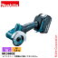 マキタ(makita) 18V 充電式コンパクトカッタ 本体のみ MC300DZ 工具 電動 切断 コンパクトカッター
