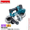 マキタ(makita) 18V 充電式ポータブルバンドソー 本体のみ PB183DZ 工具 電動 電動式 ポータブルバンドソー バッテリ・充電器別売 切断 LE...