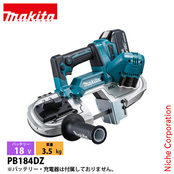 マキタ（makita） 18V 充電式ポータブルバンドソー 本体のみ PB184DZ 工具 バッテリ・充電器別売 切断 カッター パイプ