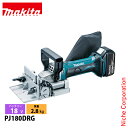 マキタ(makita) 18V 充電式ジョイントカッタ バッテリー ・充電器付き PJ180DRG 工具 電動 電動式 ジョイントカッタ