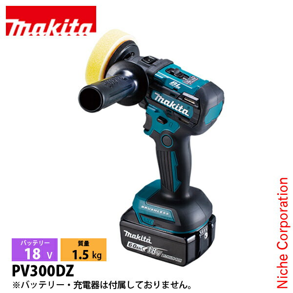 マキタ（makita） 18V 充電式サンダポリッシャ 本体のみ PV300DZ 電動 電動式 サンダポリッシャ サンダ バッテリ・充電器別売 APT