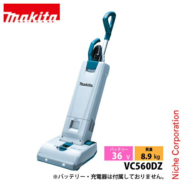 ޥmakita 36V żåץ饤ȥ꡼ 5L ΤΤ VC560DZ ݽ ư ư ѥå ХåƥꡦŴ LED 饤...