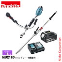 マキタ(makita) 18V 充電式スプリットUハンドル ヘッジトリマ バッテリー ・充電器付き 草刈機 刈払機 刈払い機 充電式 バッテリー式 500mm