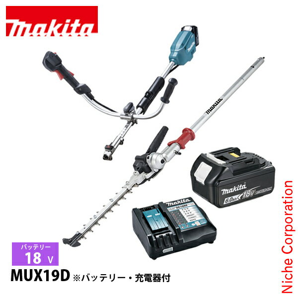 マキタ（makita） 18V 充電式スプリットUハンドル畦刈ヘッジトリマ バッテリー ・充電器付き 草刈機 刈..
