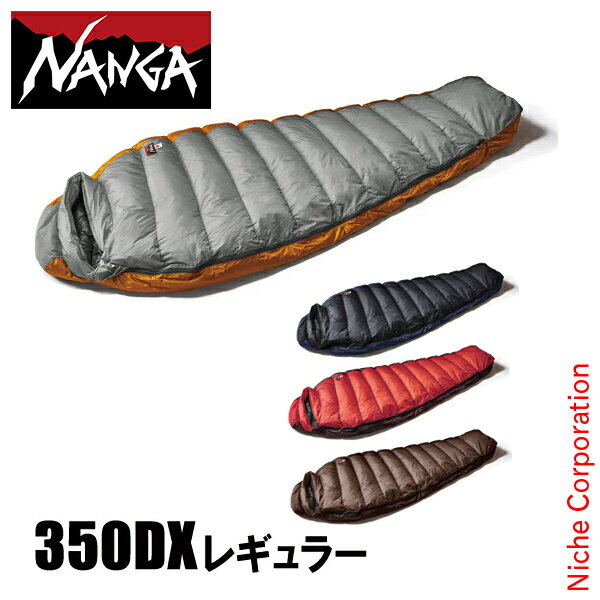 楽天市場】ナンガ オーロラライト 350DXの通販 楽天市場】ナンガ オーロラライト 350DXの通販