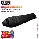 ナンガ オーロラテックス 600DX オールブラック ニッチエディション 9/5発売 先行予約特典付き NANGA キャンプ シュラフ 寝袋 マミー型 ダウン ...