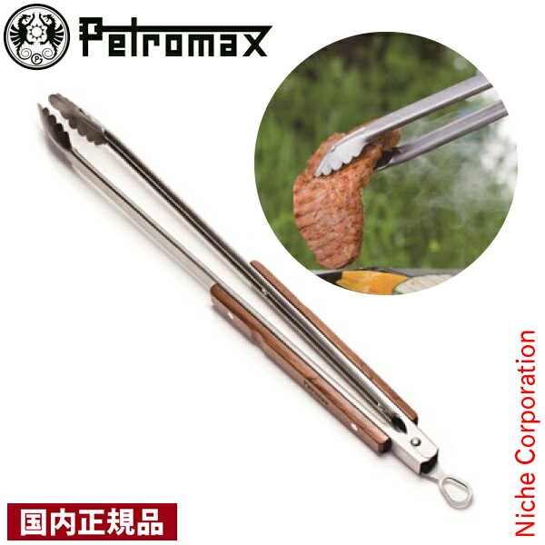 ペトロマックス バーベキュートング L 12788 バーベキュートング 調理器具 キャンプ 注目商品