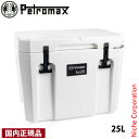 ペトロマックス ウルトラパッシブクーラー 25L 13319 注目商品