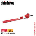 新ダイワ ヘッジトリマー 片刃タイプ 955mm HT2211S-1000B ヘッジトリマー エンジンヘッジトリマー やまびこ YAMABIKO