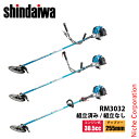 新ダイワ 刈払機 山林用 ジュラルミン RM3032 草刈機 刈払機 刈払い機 エンジン式 2RD 2TD 2WD PTD 30.5cc