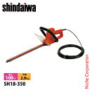 新ダイワ 電動ヘッジトリマー 350mm SH18-350 ヘッジトリマ 電動