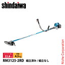 新ダイワ 刈払機 山林用 ジュラルミン 両手ハンドル トリガーレバー RM3125-2RD 草刈機 刈払機 刈払い機 エンジン式 草刈り機 刈り払い機 22.8cc