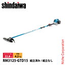 新ダイワ 刈払機 山林用 ジュラルミン 2グリップ +15cmロングパイプ仕様 RM3125-GTD15 草刈機 刈払機 刈払い機 エンジン式 草刈り機 刈り払い機 22.8cc