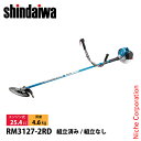 新ダイワ 刈払機 山林用 ジュラルミン 両手ハンドル トリガーレバー RM3127-2RD 草刈機 刈払機 刈払い機 エンジン式 草刈り機 刈り払い機 25.4cc