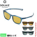 サングラス ソライズ ウェリントンモデル アウトドア SOLAIZ SLD-003OUTDOOR ユニセックス 偏光 ポーチ 付き OUTDOOR USE 偏光サングラス 偏光 サングラス