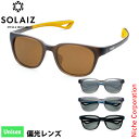 サングラス ソライズ EIGHT SUN アウトドア SOLAIZ エイトサンモデル ウェリントン ユニセックス 偏光 ポーチ 付き ブルーライトカット ソライズ エイト
