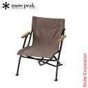 スノーピーク チェア ローチェアショート グレー snow peak LV-093GY LV-093 アウトドアチェア キャンプ イス アウトドア キャンプチェア 椅子 ローチェア リラックスチェア 新生活 ソロキャンプ 収納ケース