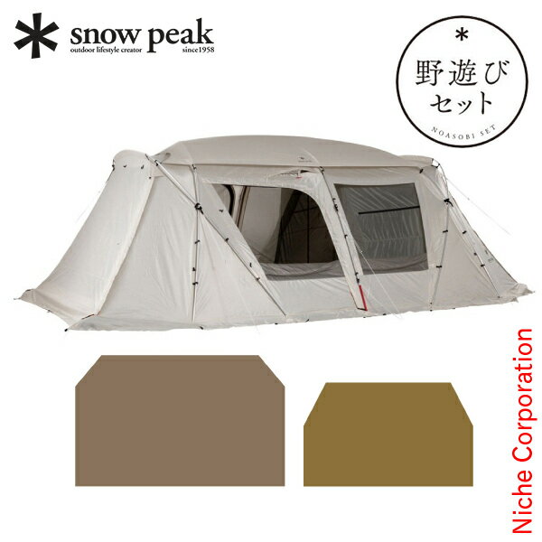 楽天市場】snowpeak 野遊びセット(テント・タープ|アウトドア 楽天市場】snowpeak 野遊びセット(テント・タープ|アウトドア