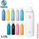 タケヤ アクティブライン2 1.17L ACT2-117 アウトドア キャンプ ボトル 水筒 直飲み 保冷専用