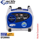 アースパワー 発電機 EF2000iS インバーター発電機 Earth POWER 新品・オイル充填 試運転済 始動稼働確認済 多用途 電動工具 電源 ガソリン 非常用電源 エンジン 防災